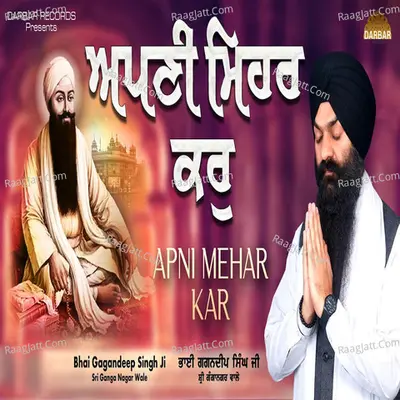 Apni Mehar Kar Cover
