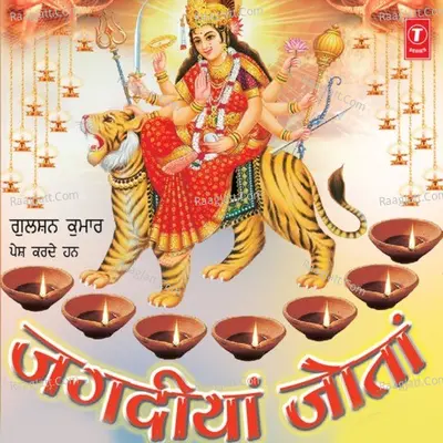 Jagdiyan Jotaan Poster
