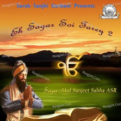 Eh Sagar Soi Tarey 2 Poster