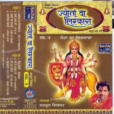 Jyota Da Lashkara Vol 6 - Sardool Sikander