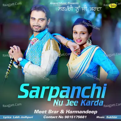 Sarpanchi Nu Jee Karda Cover