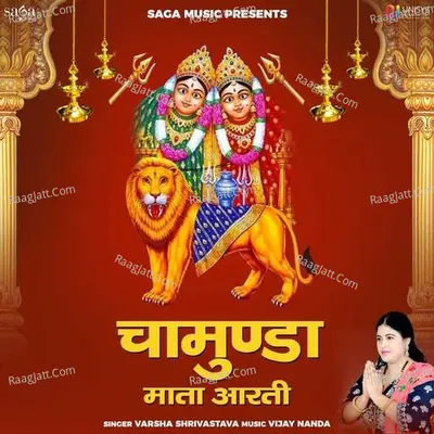Chamunda Mata Aarti Cover