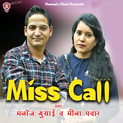 Miss Call Cover