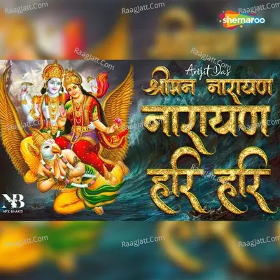Shriman Narayan Narayan Hari Hari Cover