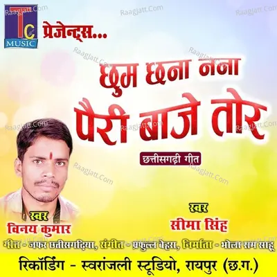 Chhum Chhana Nana Pairi Baje Tor Cover