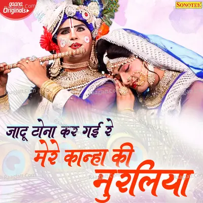 Jadu Tona Kar Gayi Re Kanha Ki Muraliya Cover
