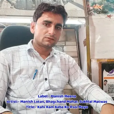 Kahi Kam Aaba Ko Rsoi Maya