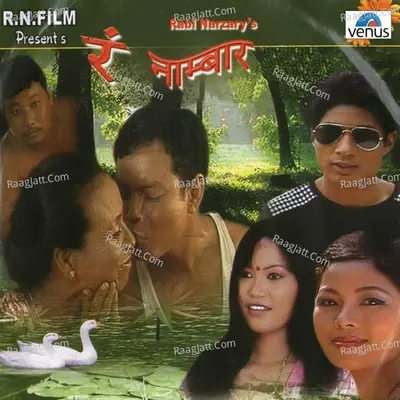 Wrong Number Poster