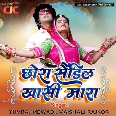 Chaura Sandel Khasi Maara Cover