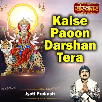 Kaise Paoon Darshan Tera Cover