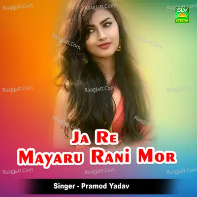 Ja Re Mayaru Rani Mor