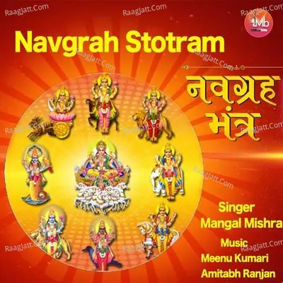 Navgrah Stotram