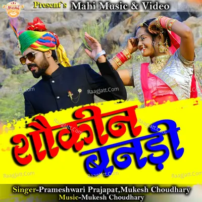 Shokin Bannadi Cover