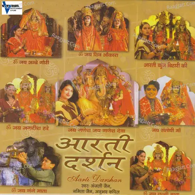Aarti Darshan Poster