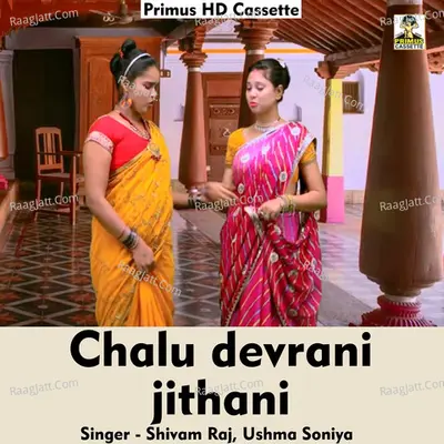 Chalu devrani jethani