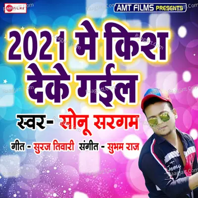 2021 Me Kiss Deke Gaile Cover