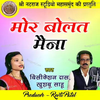 Mor Bolat Maina Cover