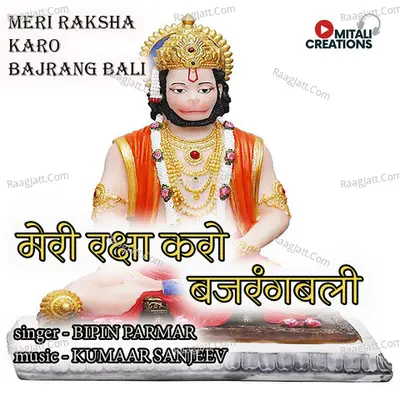 Meri Raksha Karo Bajrang Bali Cover