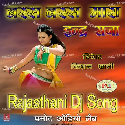 Baras Baras Mara Indra Raja