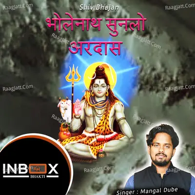Bhole Nath Sunlo Ardaas Cover