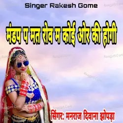 Mandap P Mat Rov M Koi Or Ki Hogi