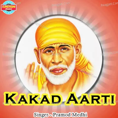Kakad Aarti Cover