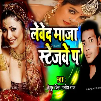 Kaimur King Manish Raj Image