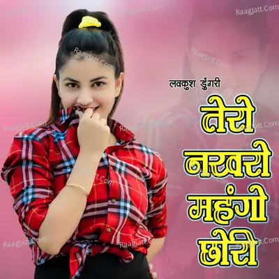 Tero Nakharo Mhango Chhori