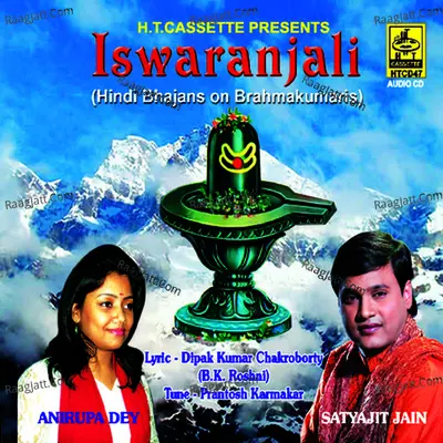 Iswaranjali Poster