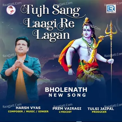 Tujh Sang Laagi Re Lagan