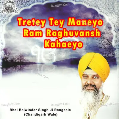 Tretey Tey Maneyo Ram Raghuvansh Kahaeyo - Bhai Balwinder Singh Ji Rangeela (Chandigarh Wale)