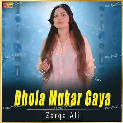 Dhola Mukar Gaya