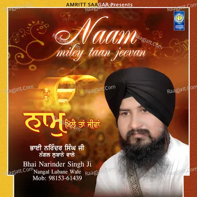 Naam Miley Taa Jeevan - Bhai Narinder Singh Ji Nangal Lubane Wale