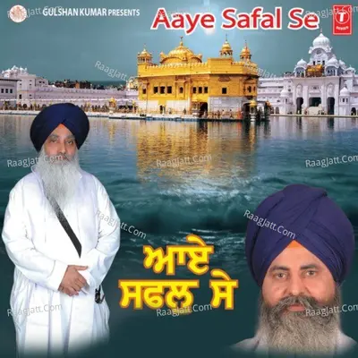 Aaye Safal Se - Bhai Davinder Singh Khalsa(Khanne Wale)
