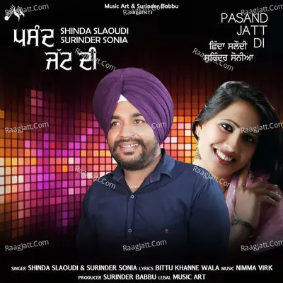 Surinder Sonia Image