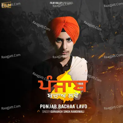 Gurvansh Singh Ramdiwali Image