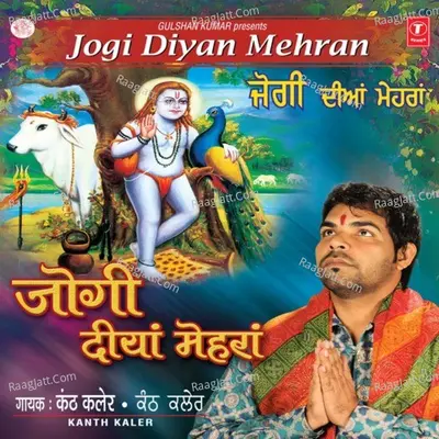 Jogi Diyan Mehran - Kanth Kaler