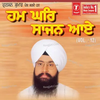 Hum Ghar Sajan Aaye - Bhai Ranjeet Singh Chandan