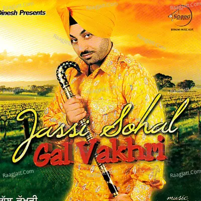 Gal Vakhri Poster