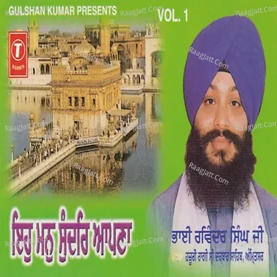 Eh Mann Sunder Aapna - Bhai Ravinder Singh