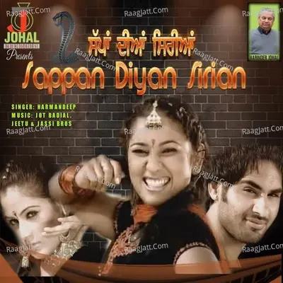 Sappan Diyan Sirian Poster