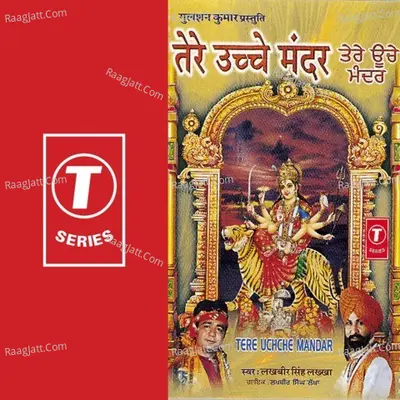Tere Uchche Mandar - Lakhbir Singh Lakkha