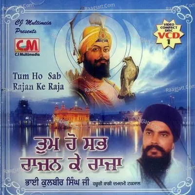 Tum Ho Sab Rajan Ke Raja - Bhai Kulbir Singh Ji