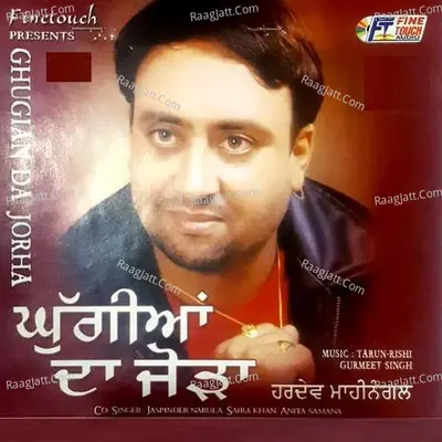 Ghugian Da Jorha Poster