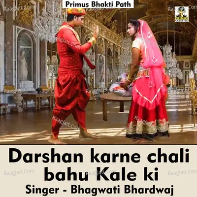 Darshan karne chali bahu Kale ki Cover