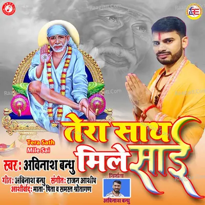 Tera Sath Mile Sai - Single Cover