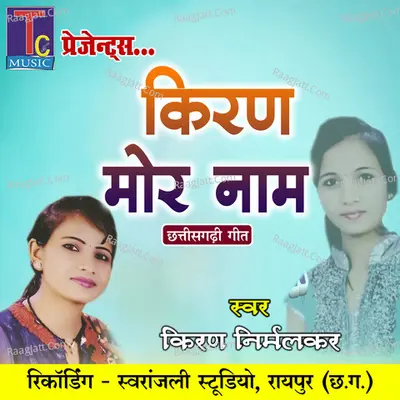 Kiran Mor Naam Cover