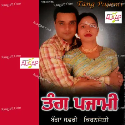 Tang Pajami Poster