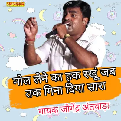 Mol lene ka hak rakhu jab tak gina diye sare Cover
