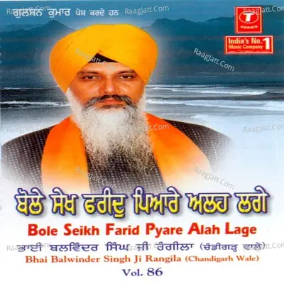 Bole Seikh Farif Pyare Alah La - Bhai Balwinder Singh Ji